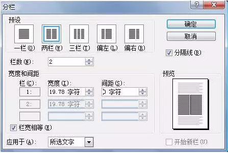 word2003制作表格的操作方法