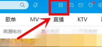 使用酷狗音乐听广播的操作方法