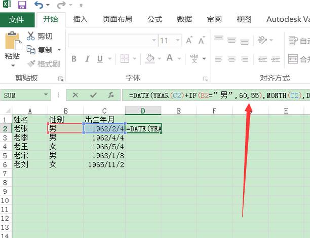 excel2019中怎么用公式计算员工退休年龄