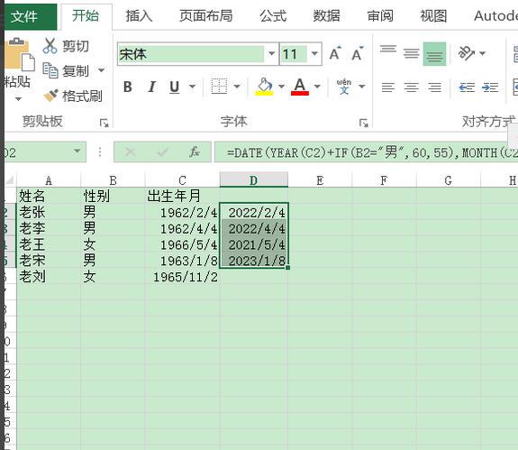 excel2019中怎么用公式计算员工退休年龄